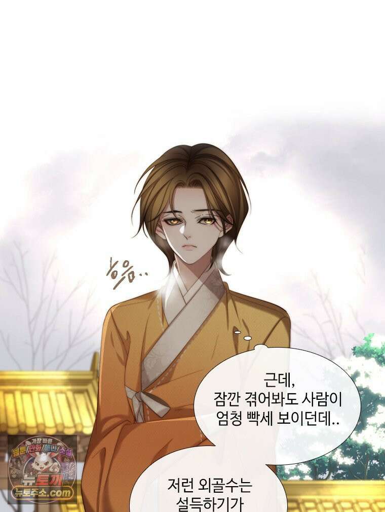 비에 젖은 흔적들이다 2부 36화 17