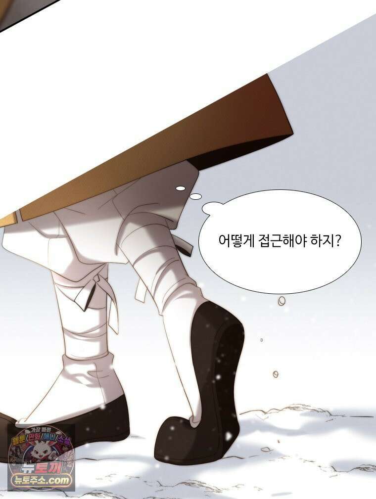 비에 젖은 흔적들이다 2부 36화 19