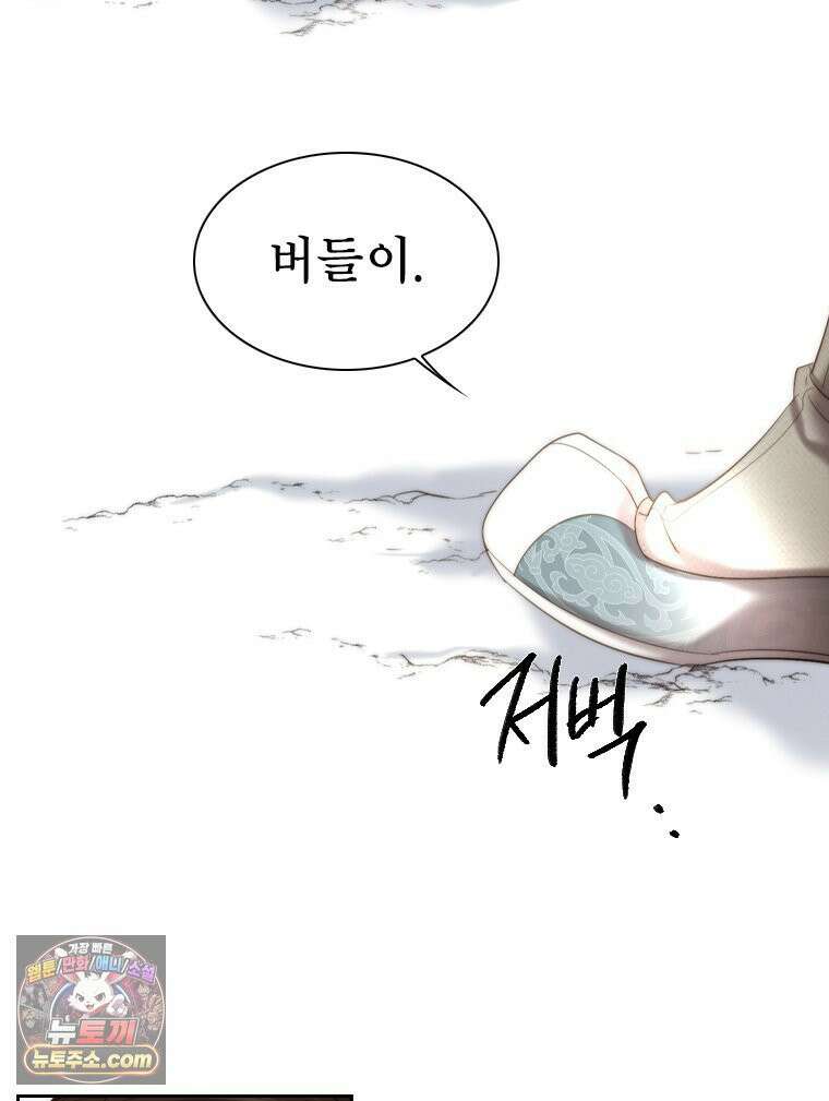 비에 젖은 흔적들이다 2부 36화 20
