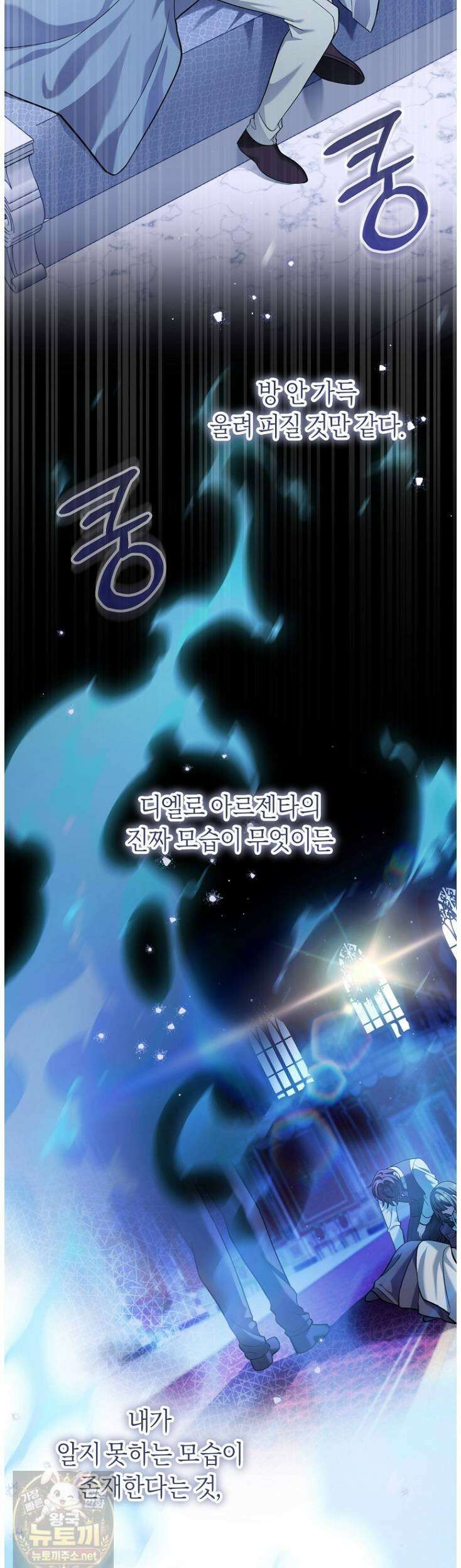 집착남주 두고 튀려는 엑스트라입니다 42화 3
