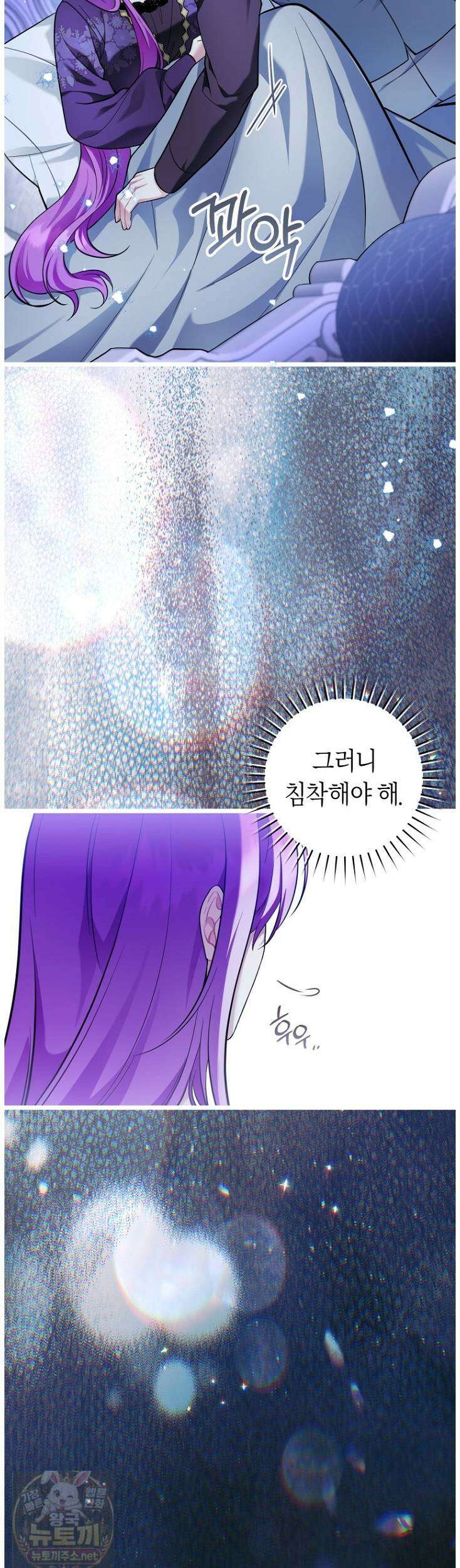집착남주 두고 튀려는 엑스트라입니다 42화 6