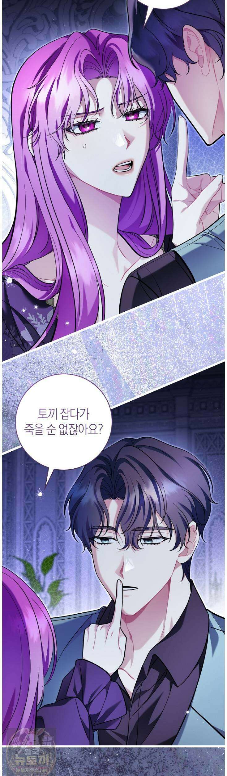 집착남주 두고 튀려는 엑스트라입니다 42화 9