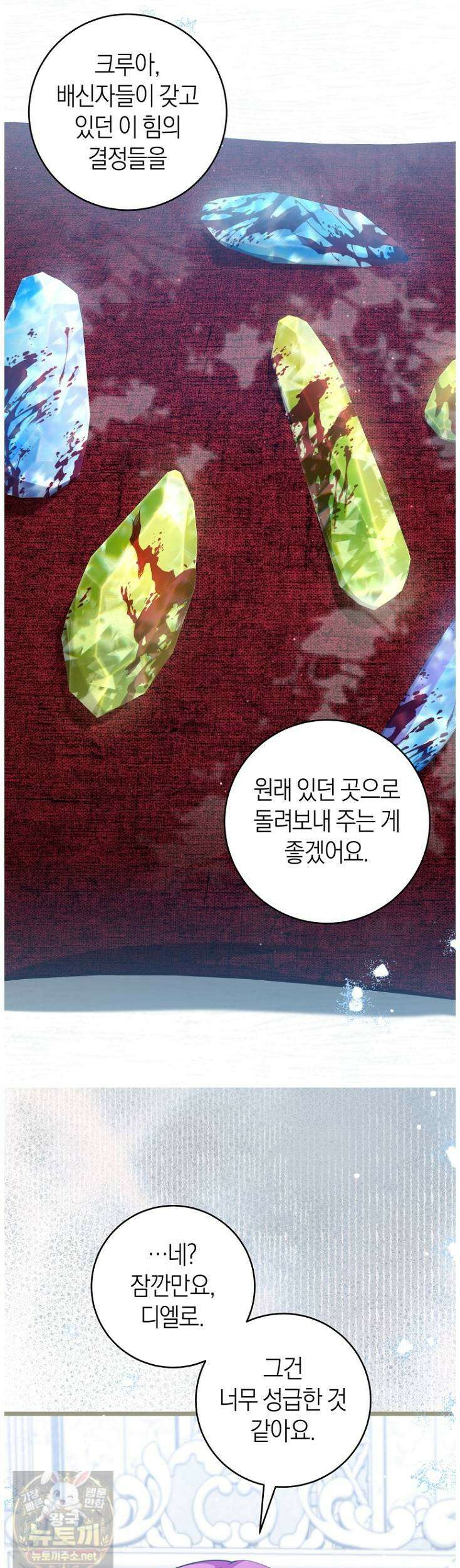 집착남주 두고 튀려는 엑스트라입니다 42화 15