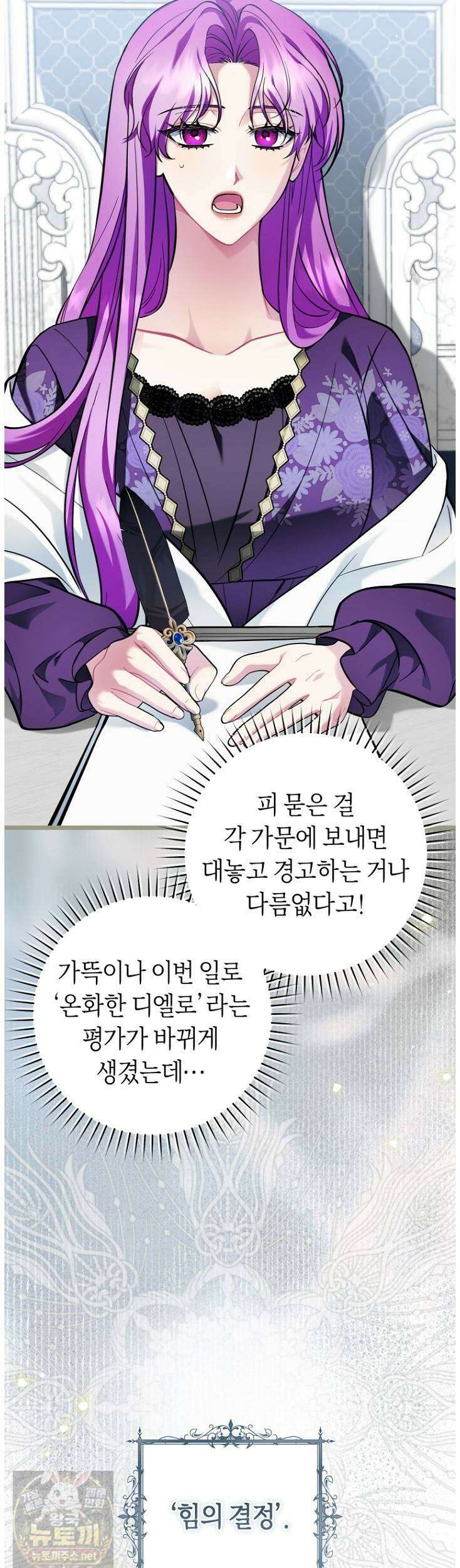 집착남주 두고 튀려는 엑스트라입니다 42화 16