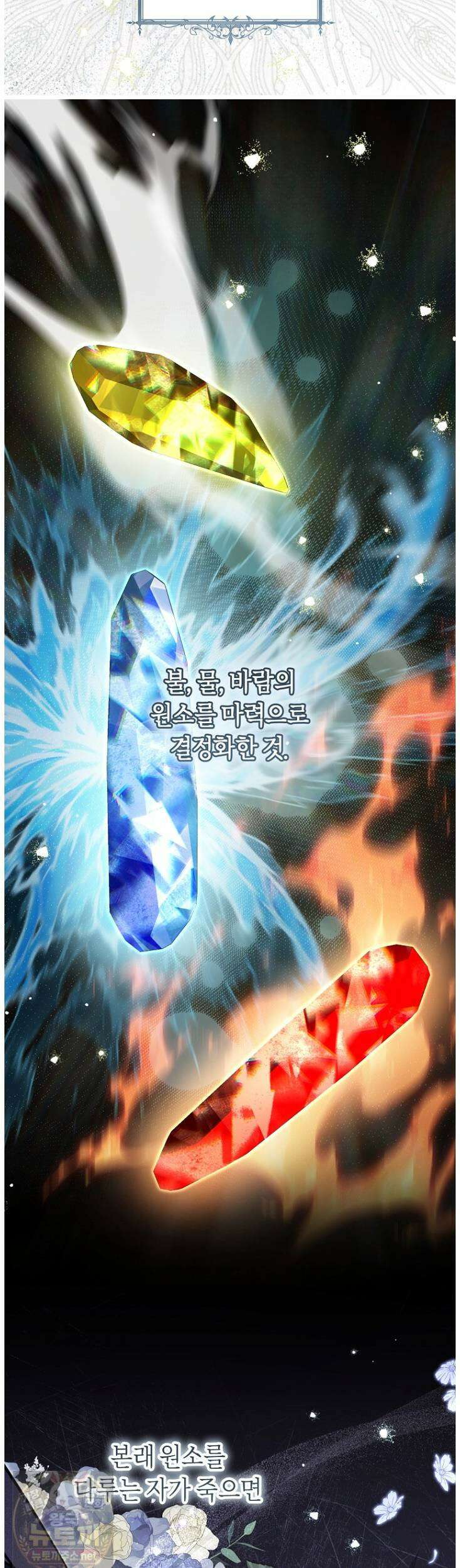 집착남주 두고 튀려는 엑스트라입니다 42화 17