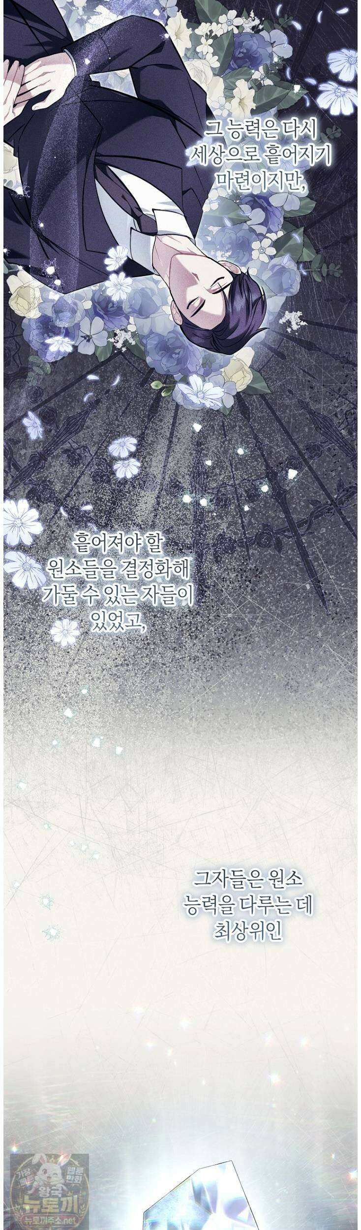 집착남주 두고 튀려는 엑스트라입니다 42화 18