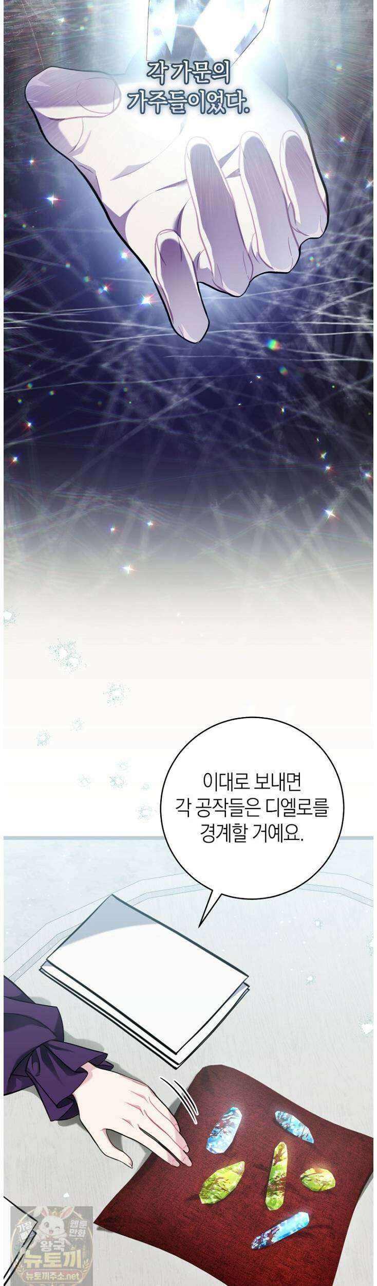 집착남주 두고 튀려는 엑스트라입니다 42화 19
