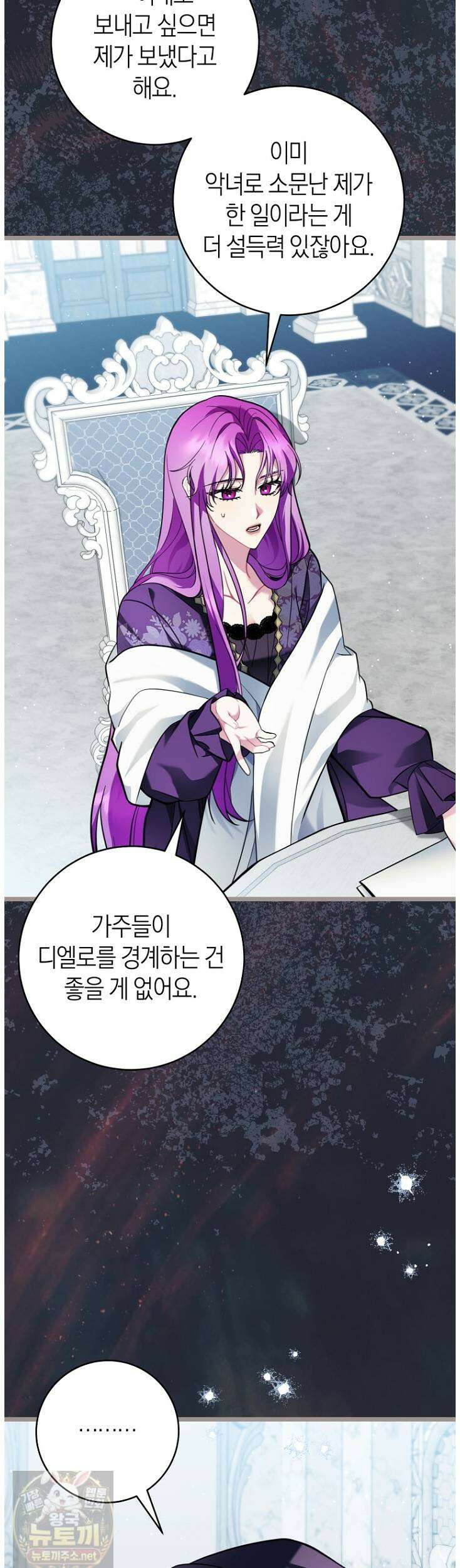 집착남주 두고 튀려는 엑스트라입니다 42화 23
