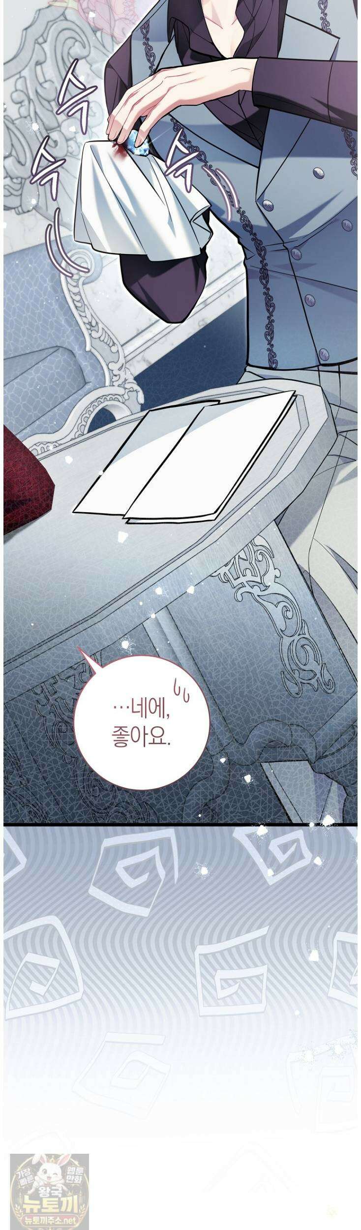 집착남주 두고 튀려는 엑스트라입니다 42화 26