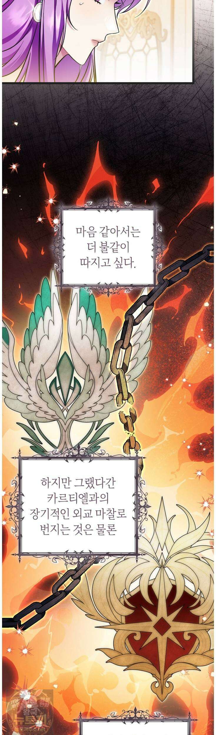 집착남주 두고 튀려는 엑스트라입니다 42화 30