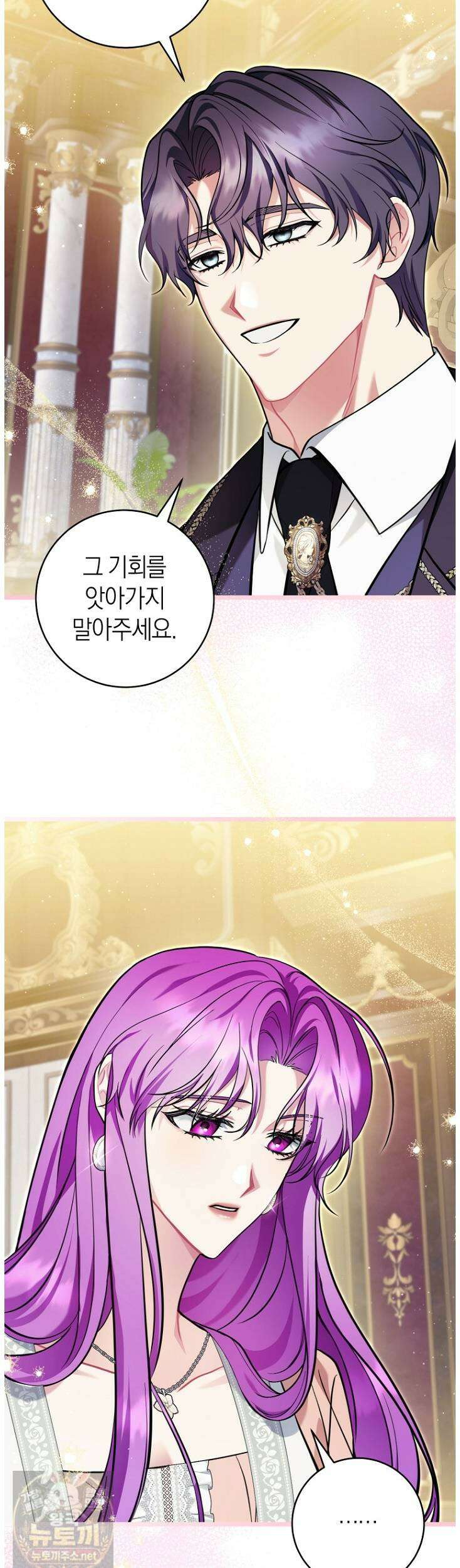 집착남주 두고 튀려는 엑스트라입니다 42화 34