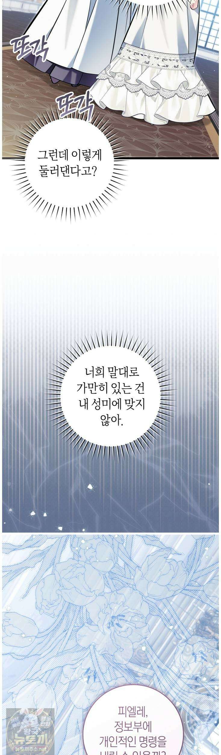 집착남주 두고 튀려는 엑스트라입니다 42화 38