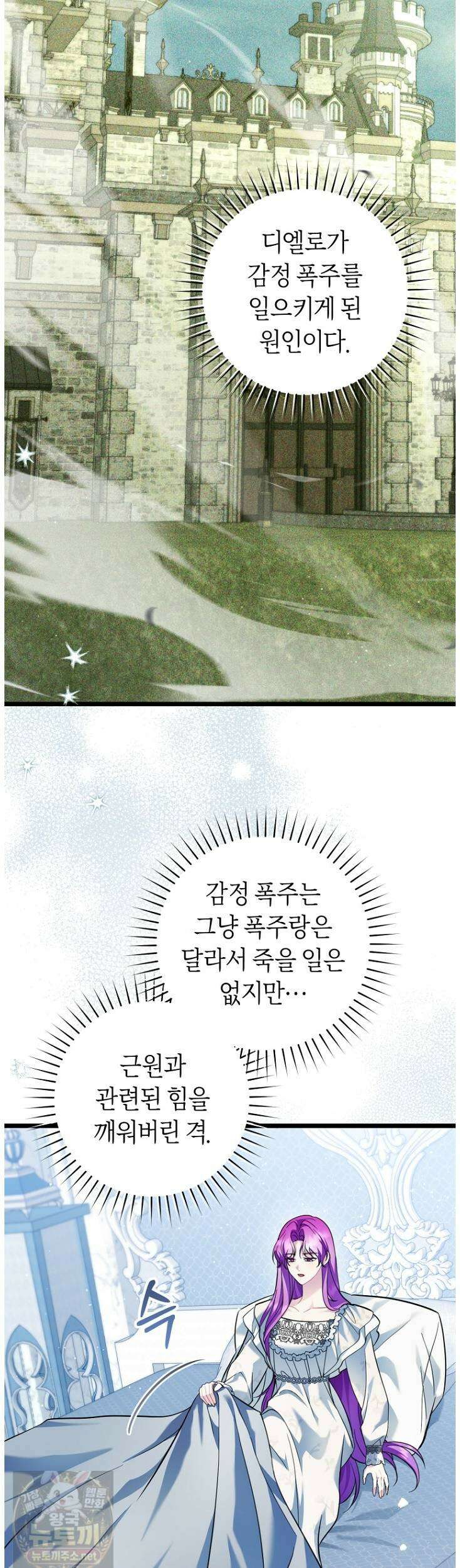 집착남주 두고 튀려는 엑스트라입니다 42화 40