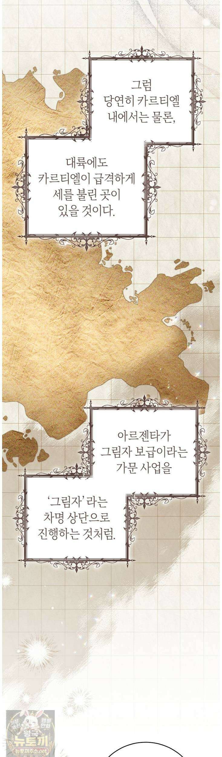 집착남주 두고 튀려는 엑스트라입니다 42화 46