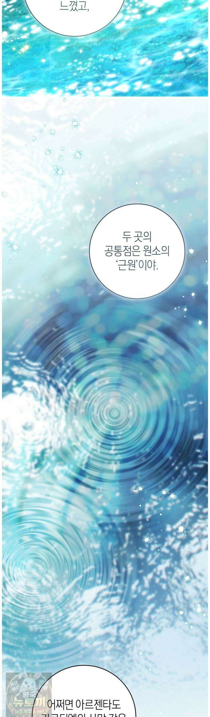 집착남주 두고 튀려는 엑스트라입니다 42화 50