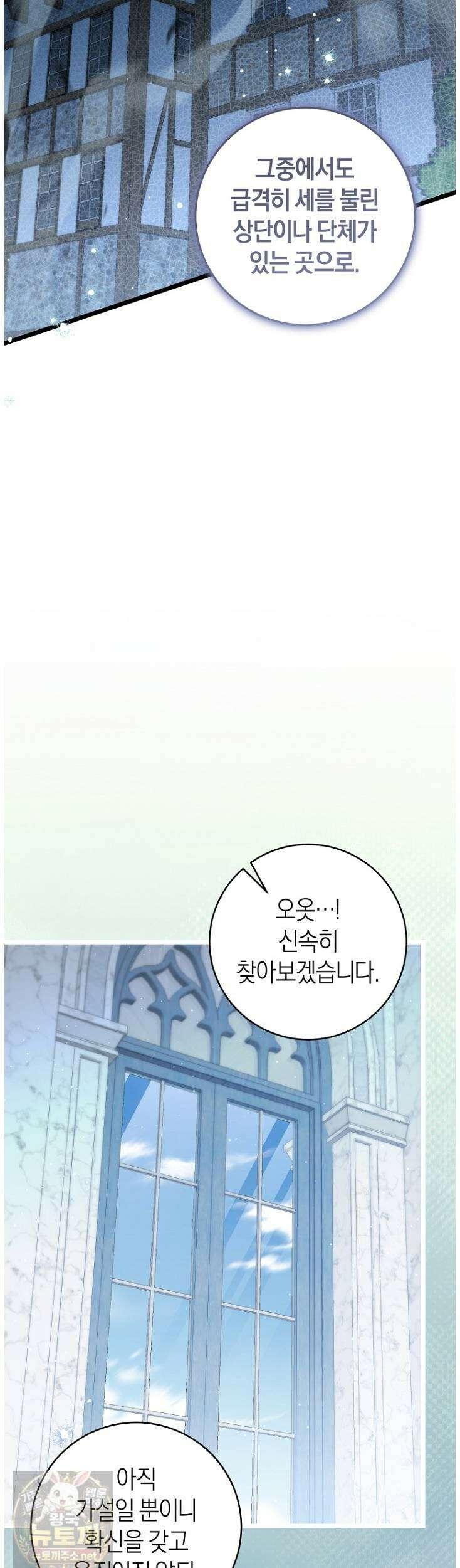 집착남주 두고 튀려는 엑스트라입니다 42화 53