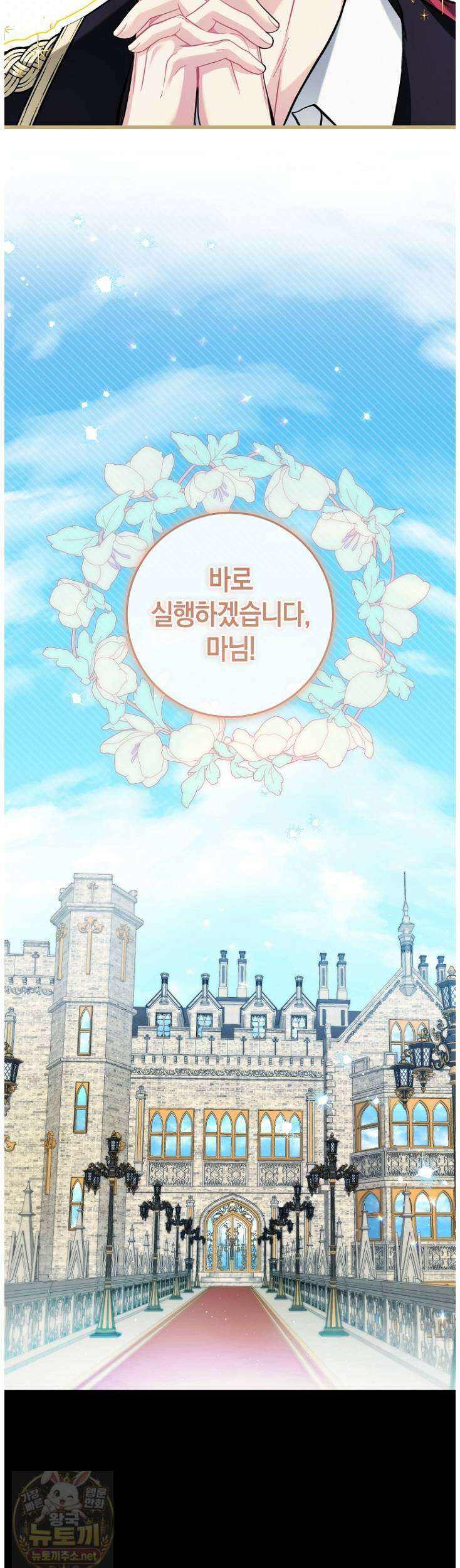 집착남주 두고 튀려는 엑스트라입니다 42화 56