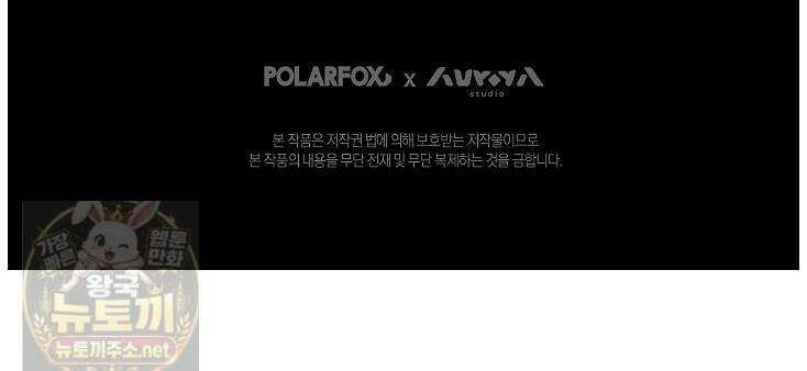 집착남주 두고 튀려는 엑스트라입니다 42화 60