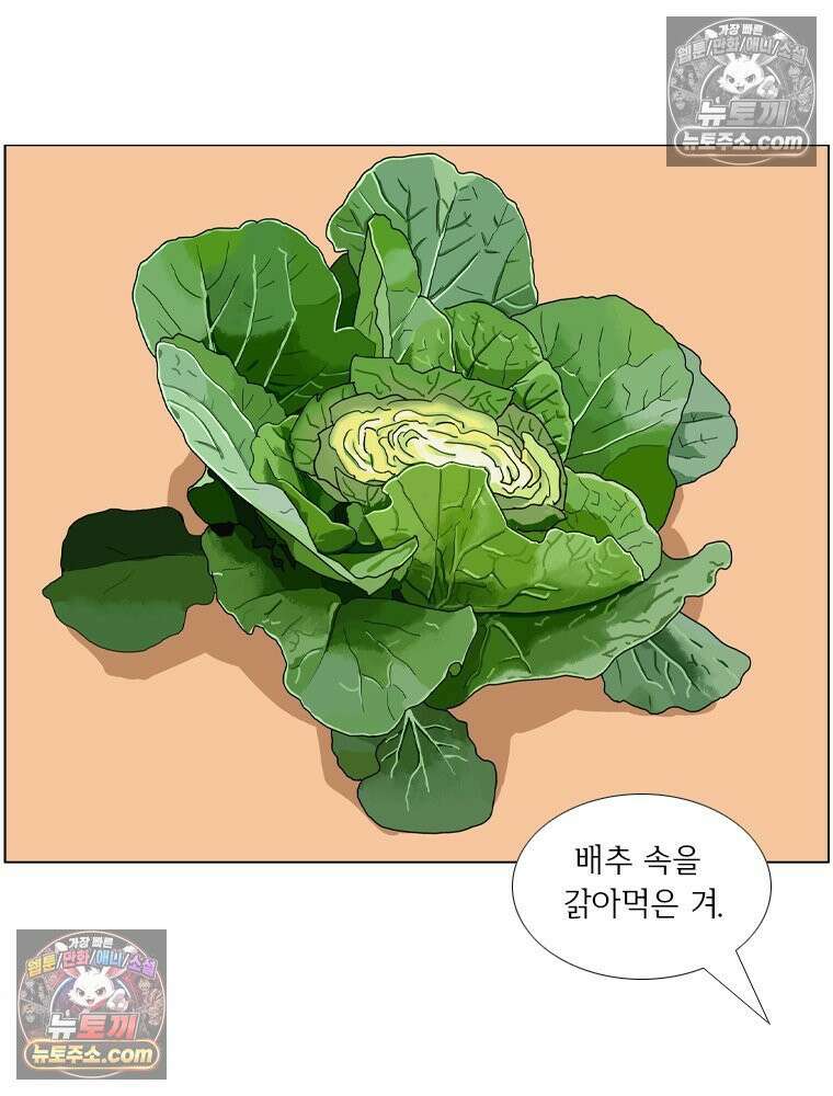 농부 이삼탁 2화 전쟁? 2