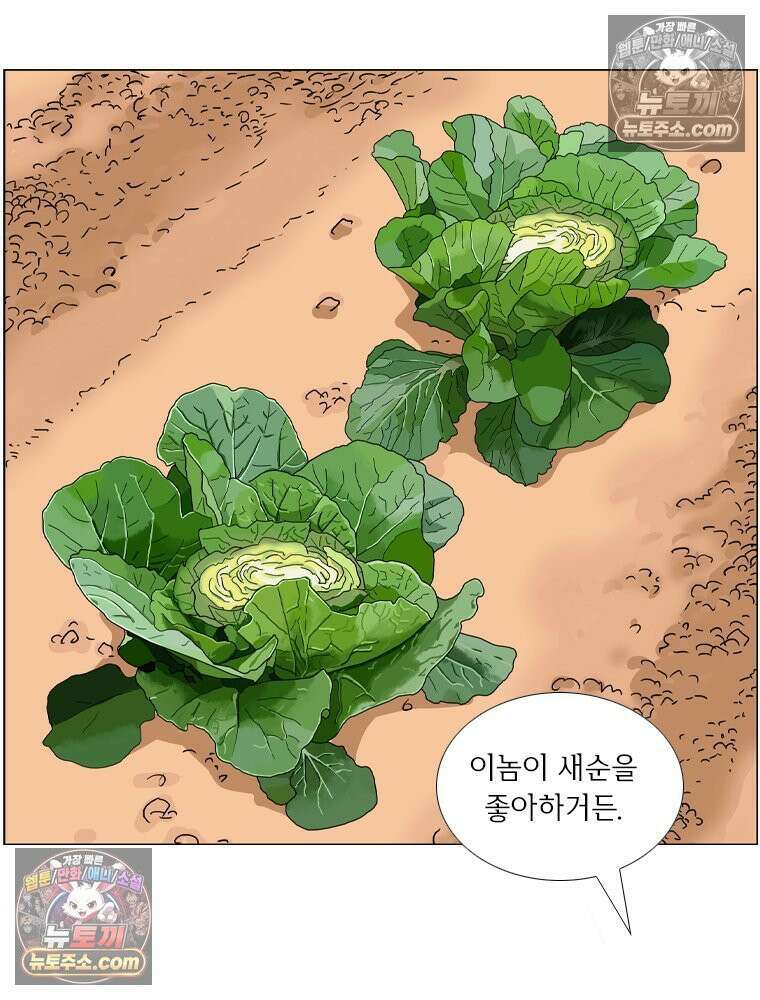 농부 이삼탁 2화 전쟁? 3