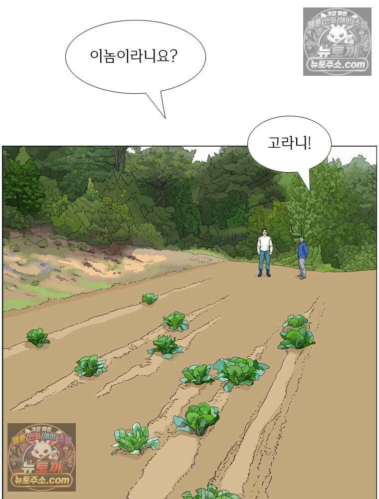 농부 이삼탁 2화 전쟁? 4