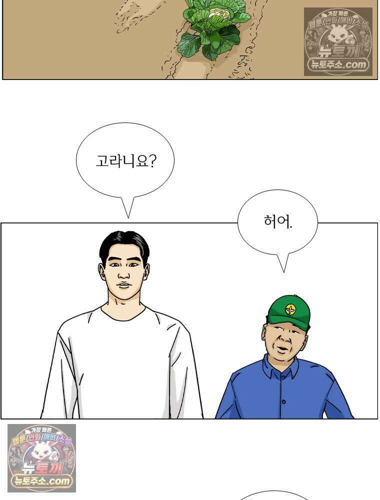 농부 이삼탁 2화 전쟁? 5