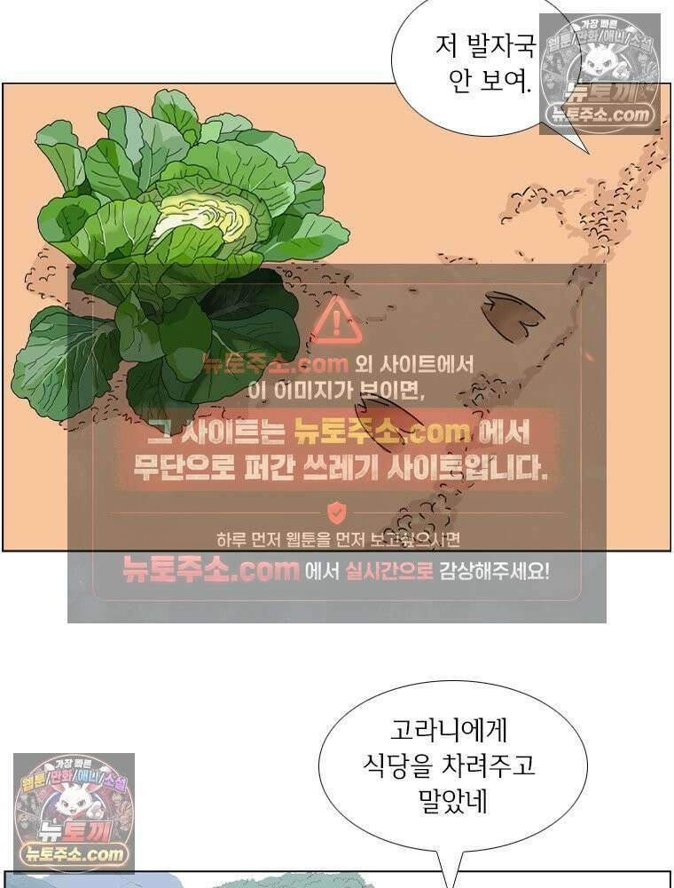 농부 이삼탁 2화 전쟁? 6