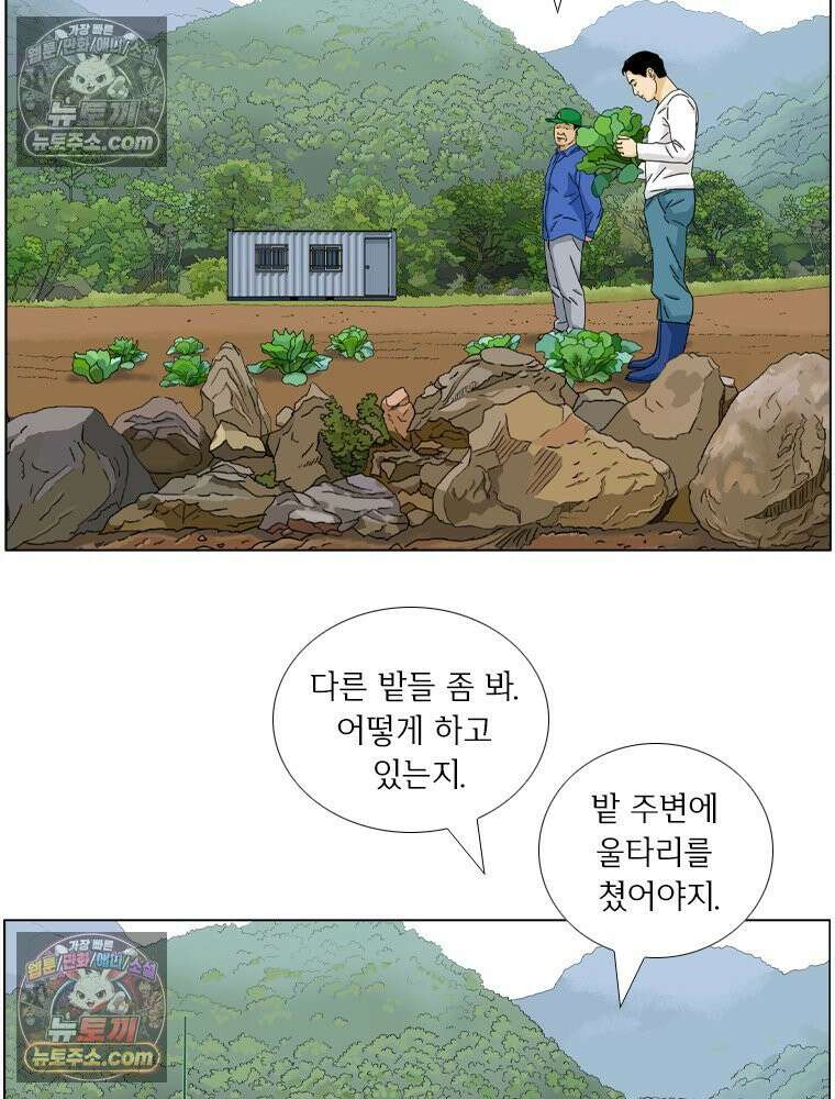 농부 이삼탁 2화 전쟁? 7