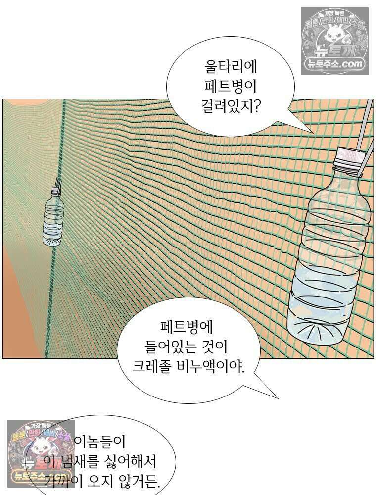 농부 이삼탁 2화 전쟁? 9