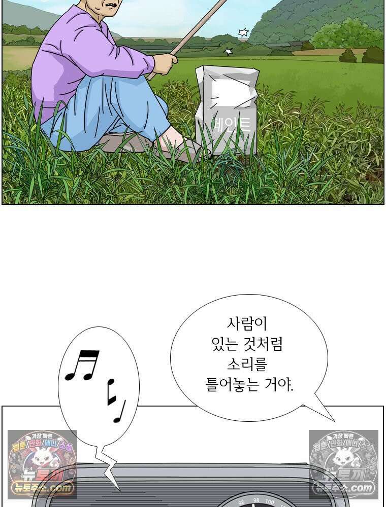 농부 이삼탁 2화 전쟁? 12