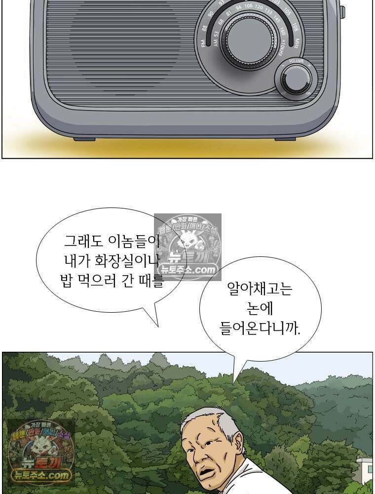 농부 이삼탁 2화 전쟁? 13