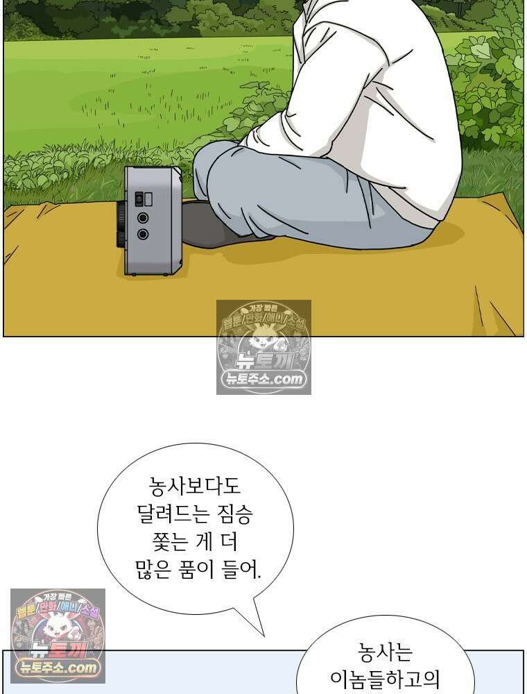 농부 이삼탁 2화 전쟁? 14