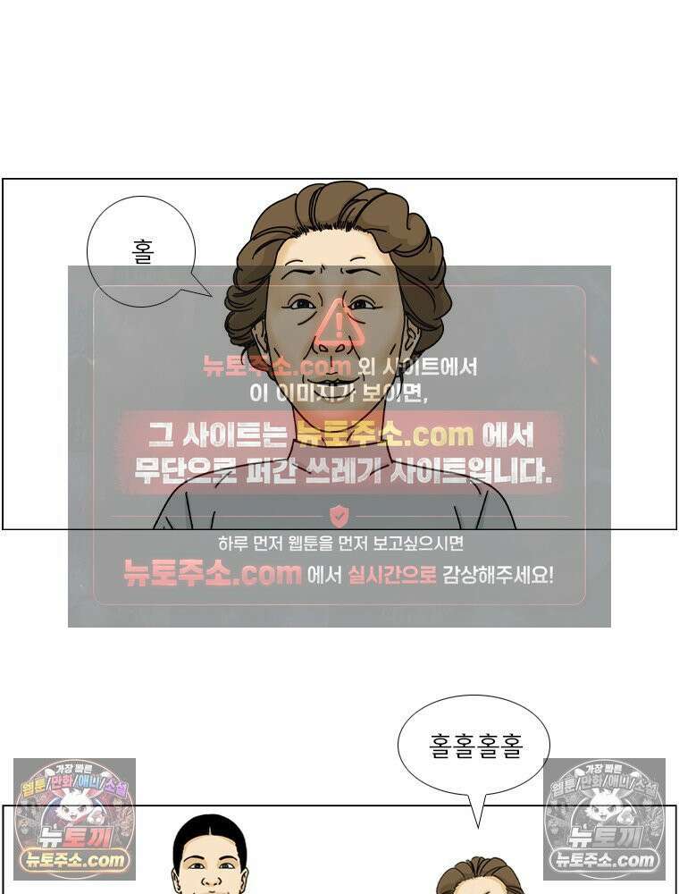 농부 이삼탁 2화 전쟁? 17