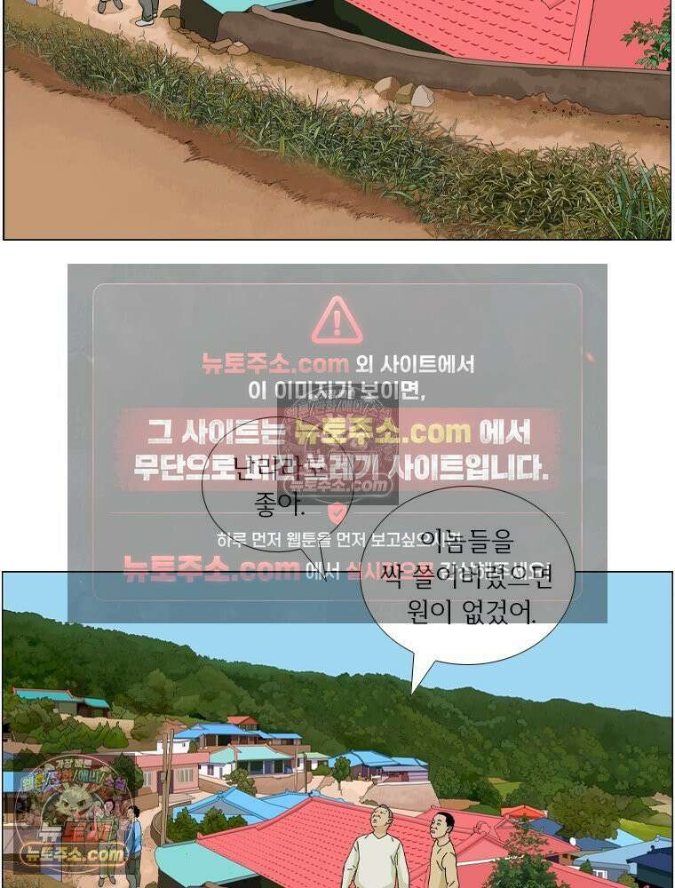 농부 이삼탁 4화 생존을 위한! 5