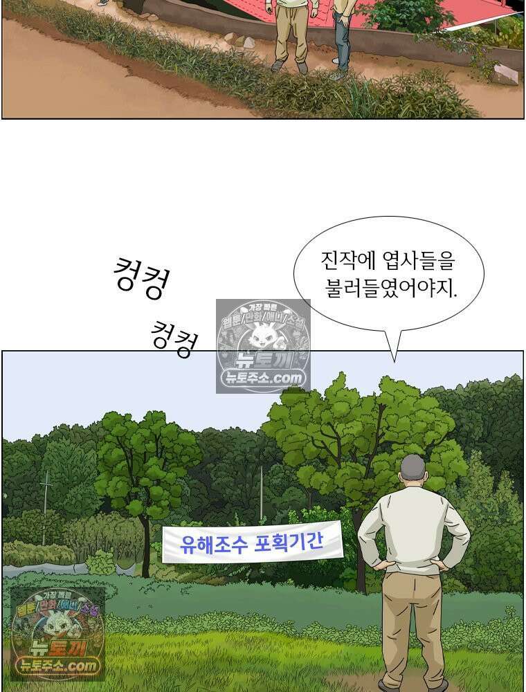 농부 이삼탁 4화 생존을 위한! 6