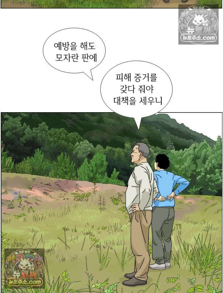 농부 이삼탁 4화 생존을 위한! 7