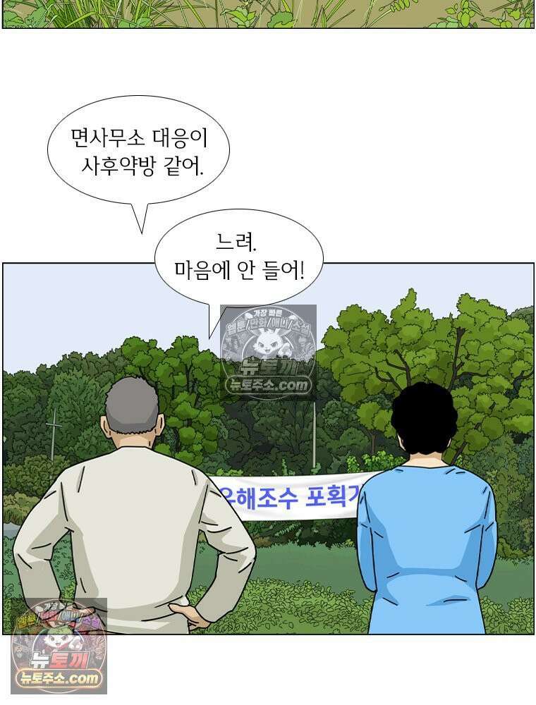 농부 이삼탁 4화 생존을 위한! 8