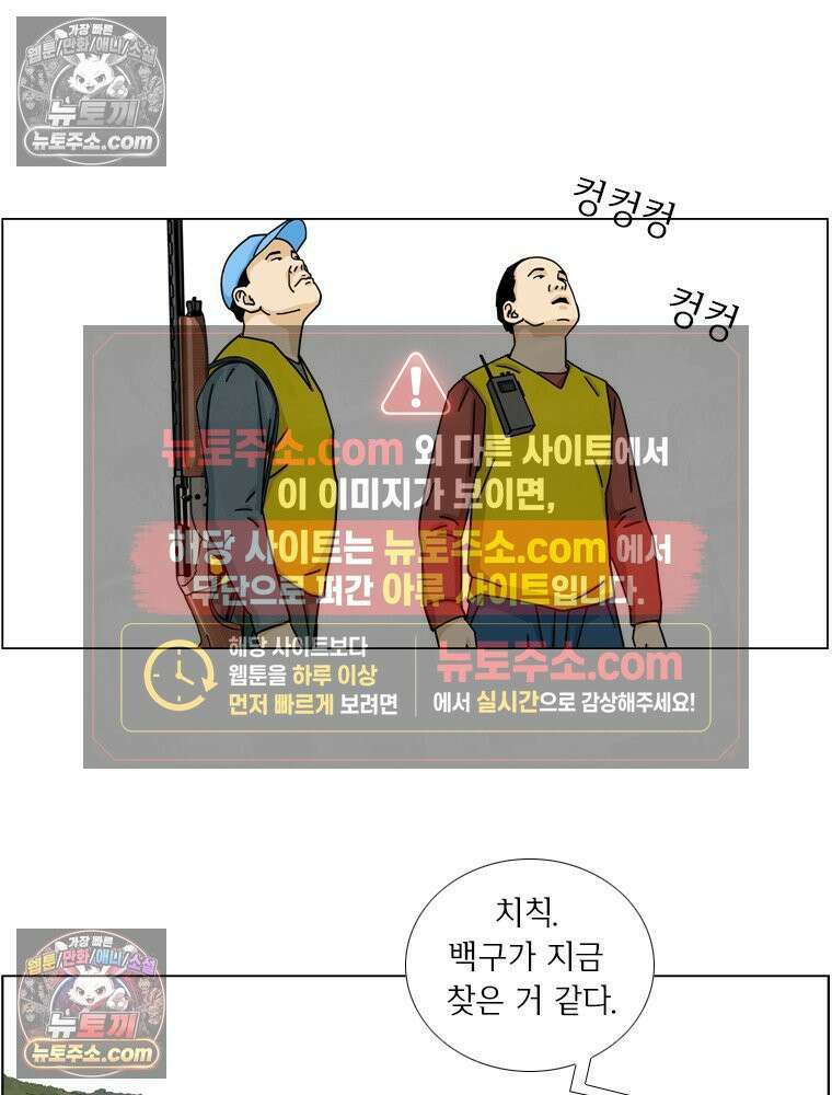 농부 이삼탁 4화 생존을 위한! 9