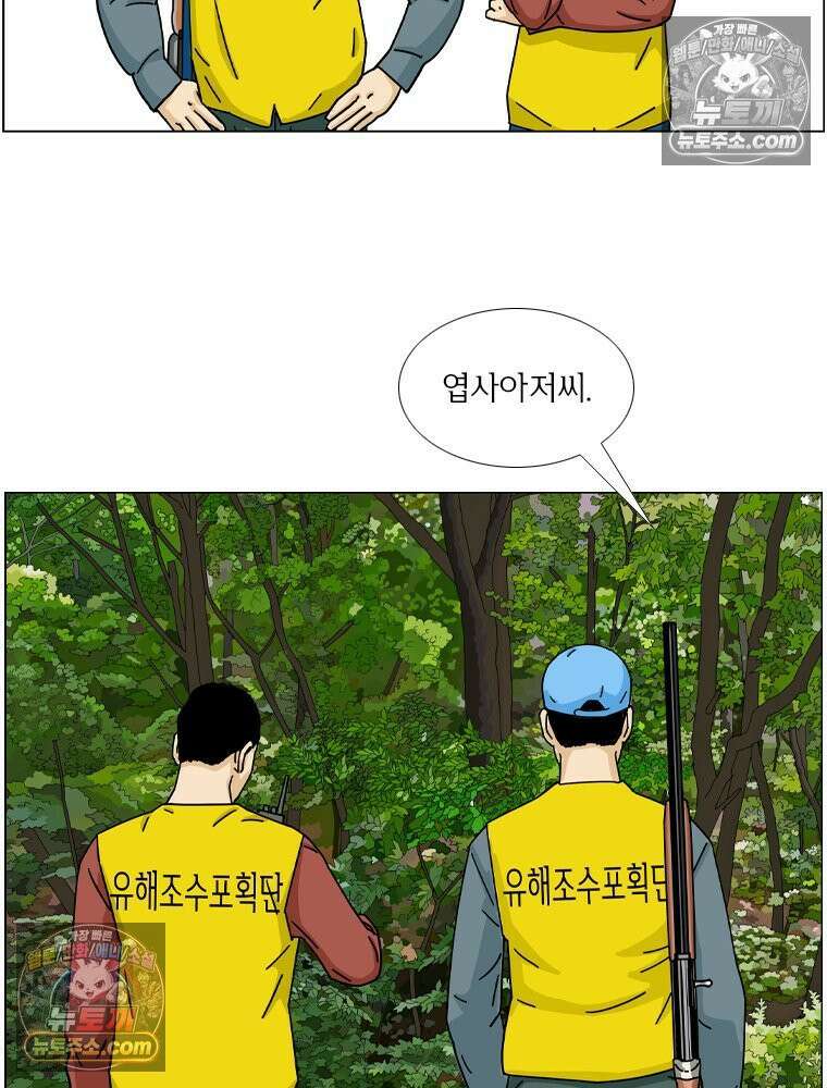 농부 이삼탁 4화 생존을 위한! 11
