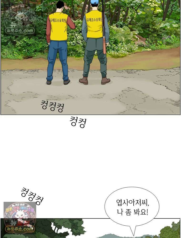 농부 이삼탁 4화 생존을 위한! 13