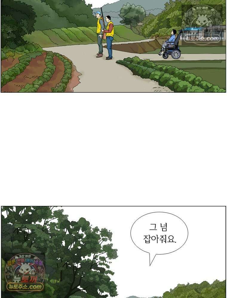 농부 이삼탁 4화 생존을 위한! 14