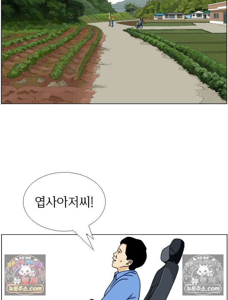 농부 이삼탁 4화 생존을 위한! 15