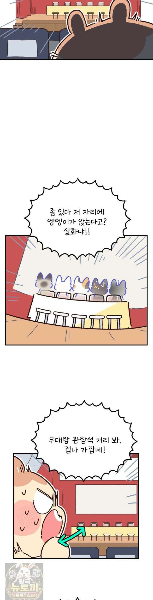 본업이 아이돌 덕후 32화 팬싸의 추억2 3