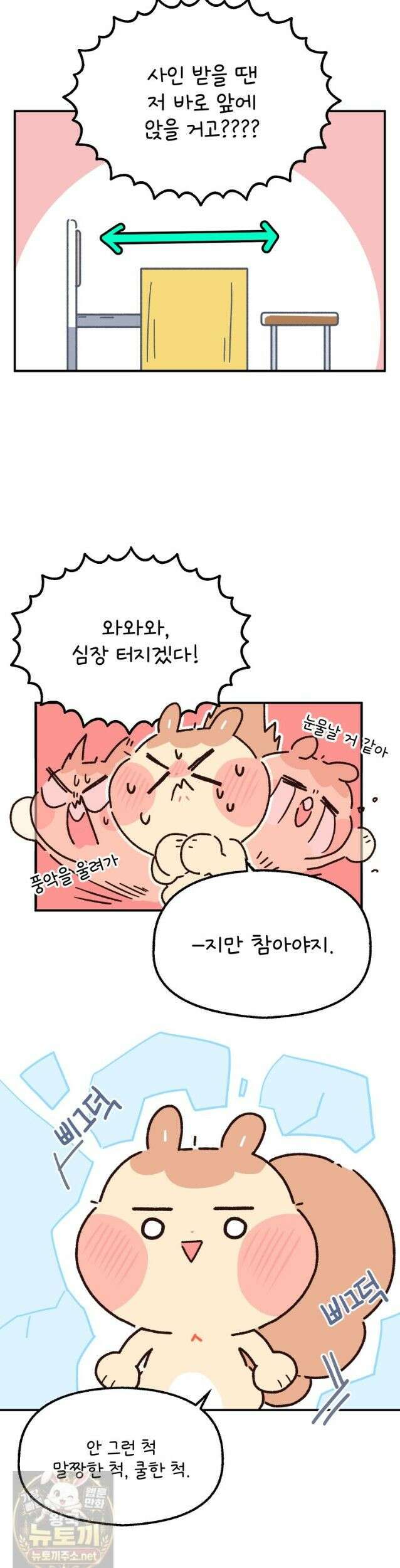 본업이 아이돌 덕후 32화 팬싸의 추억2 4
