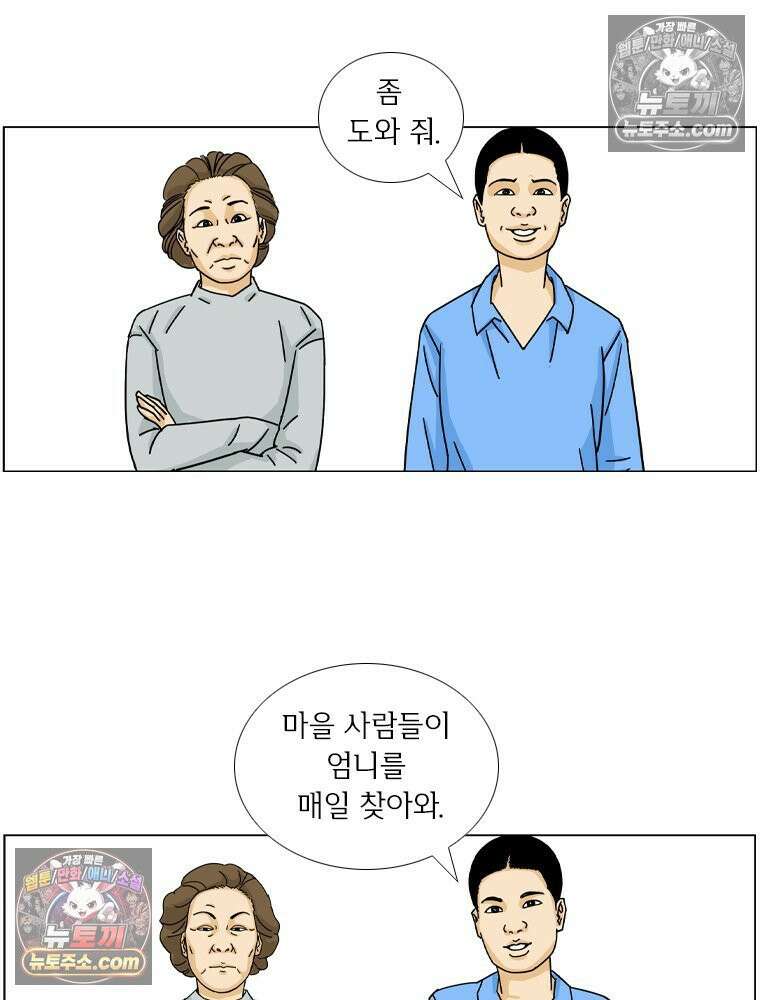 농부 이삼탁 11화 안식 2