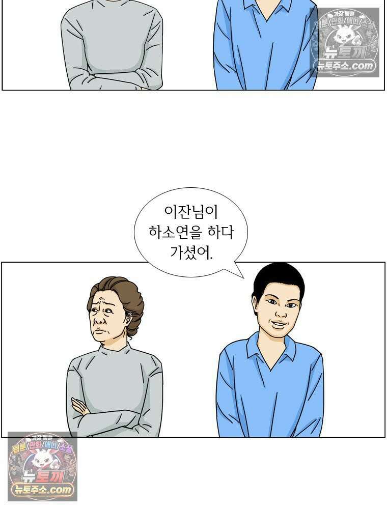 농부 이삼탁 11화 안식 3