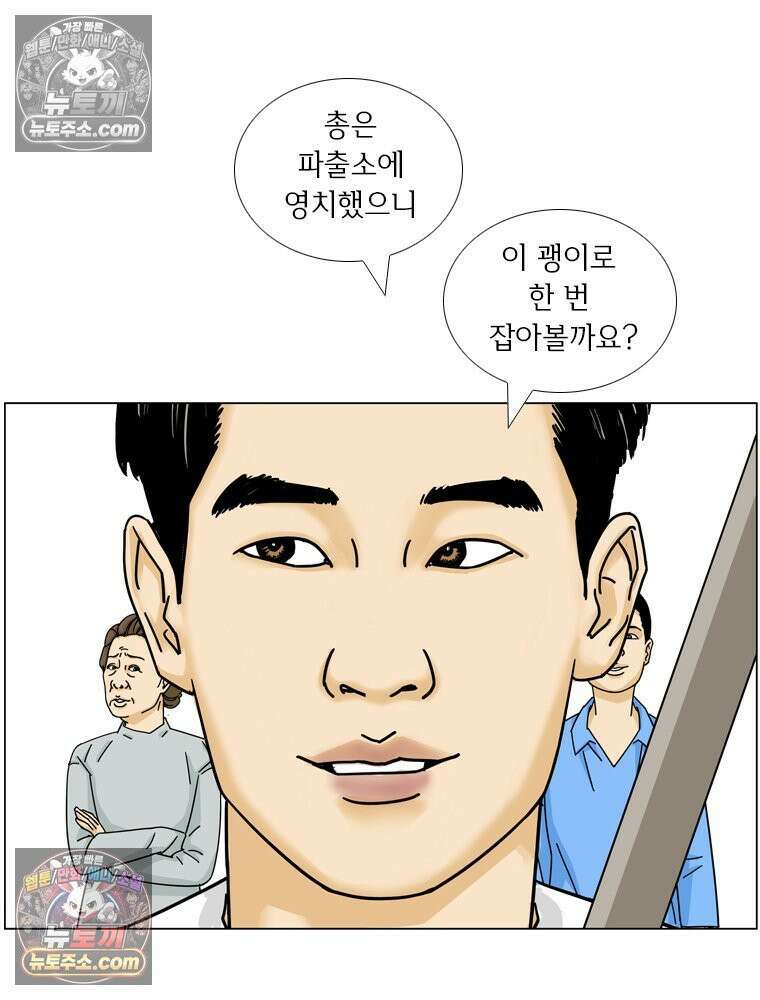 농부 이삼탁 11화 안식 5