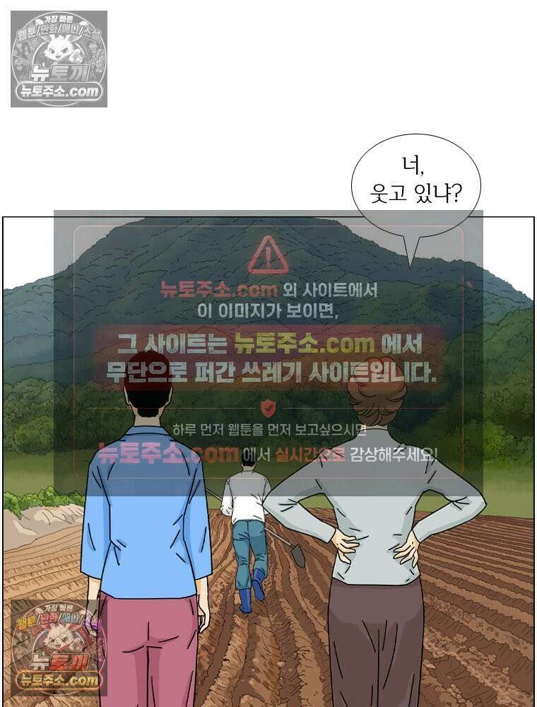 농부 이삼탁 11화 안식 6