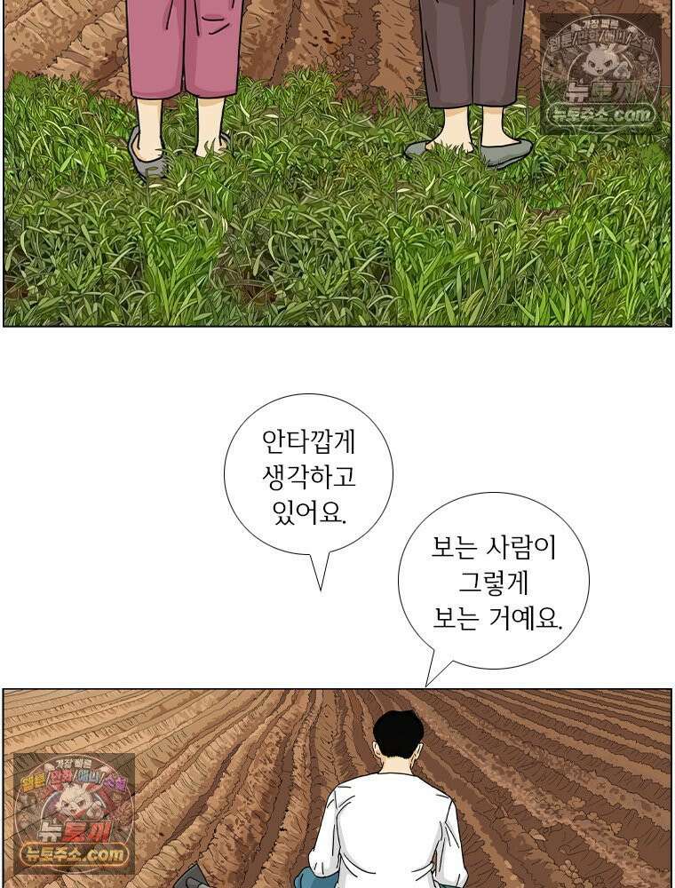 농부 이삼탁 11화 안식 7