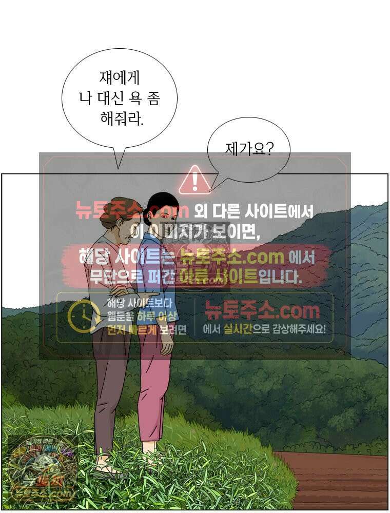 농부 이삼탁 11화 안식 9